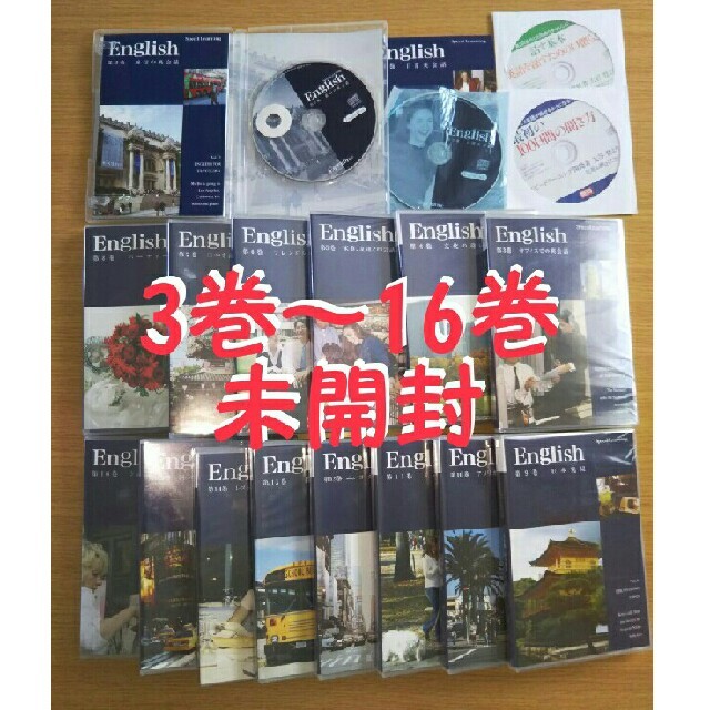 スピードラーニング 1巻～16巻 (3巻～16巻未開封) エンタメ/ホビーのCD(CDブック)の商品写真