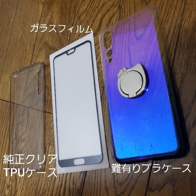 NTTdocomo(エヌティティドコモ)のP20 pro ドコモ HW-01K 黒 外装リニューアル済美品 スマホ/家電/カメラのスマートフォン/携帯電話(スマートフォン本体)の商品写真