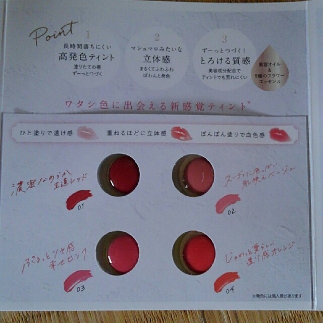 KOSE(コーセー)のKOSE　ルージュ コスメ/美容のベースメイク/化粧品(口紅)の商品写真