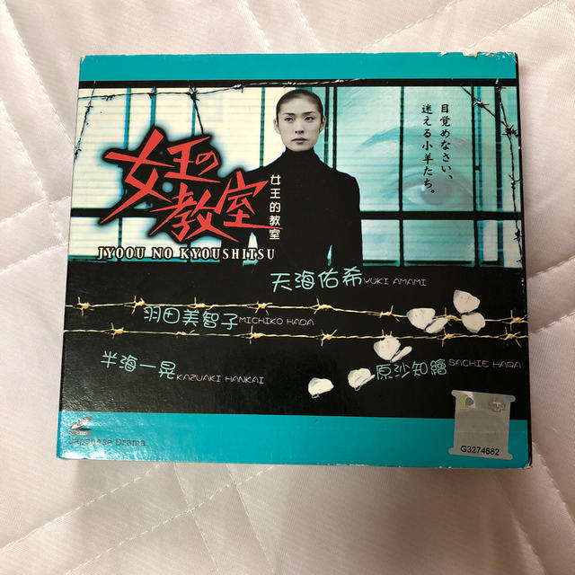 女王の教室 全話 Vcdの通販 By りんご6つ S Shop ラクマ 女王の教室 全話 Vcdの通販 By りんご6つ S Shop ラクマ