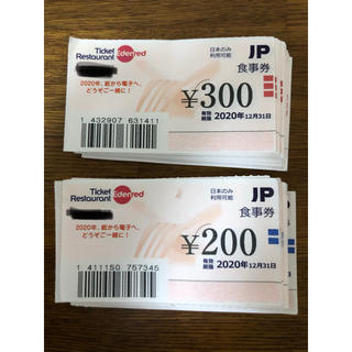 Ticket Gift Edenred 21,100円分 エデンレッド(レストラン/食事券)