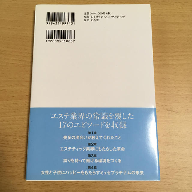 幻冬舎(ゲントウシャ)のすべては女性のキレイのために エンタメ/ホビーの本(ノンフィクション/教養)の商品写真