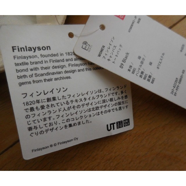 UNIQLO(ユニクロ)のフィンレイソン ユニクロ バッグ Finlayson サウナ  マリメッコ レディースのバッグ(トートバッグ)の商品写真