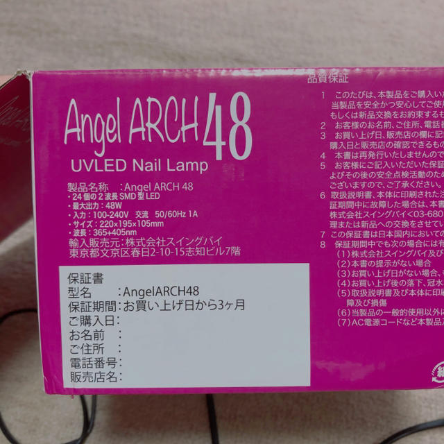 angel arch48 UVライト コスメ/美容のネイル(ネイル用品)の商品写真