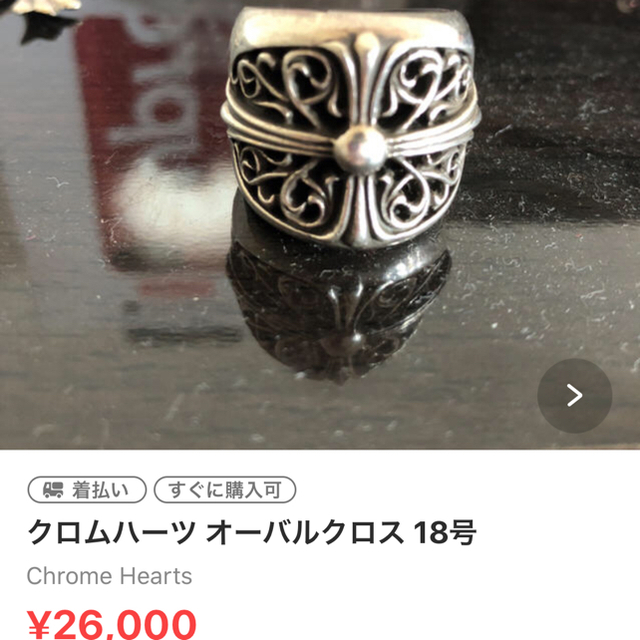 Chrome Hearts(クロムハーツ)の専用 メンズのアクセサリー(リング(指輪))の商品写真