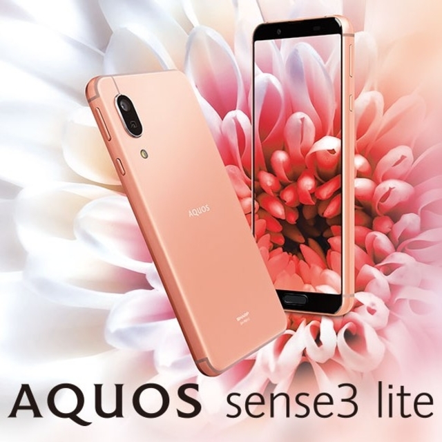 SHARP(シャープ)のSHARP AQUOS sense3 lite simフリー ライトカッパー スマホ/家電/カメラのスマートフォン/携帯電話(スマートフォン本体)の商品写真