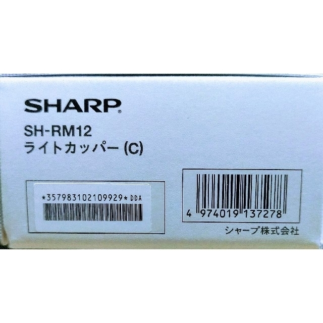 SHARP(シャープ)のSHARP AQUOS sense3 lite simフリー ライトカッパー スマホ/家電/カメラのスマートフォン/携帯電話(スマートフォン本体)の商品写真