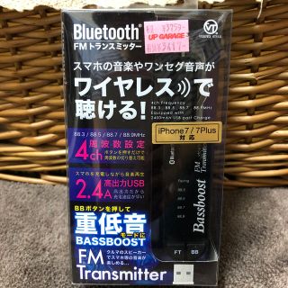 Bluetooth FMトランスミッター　新品未使用(車内アクセサリ)