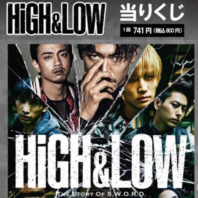 HiGH&LOW ストラップ ムゲン エンタメ/ホビーのタレントグッズ(ミュージシャン)の商品写真