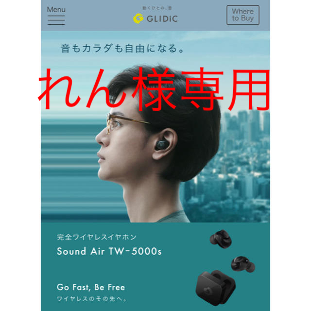 GLIDIC Sound Air TW-5000s/シャンパンゴールド