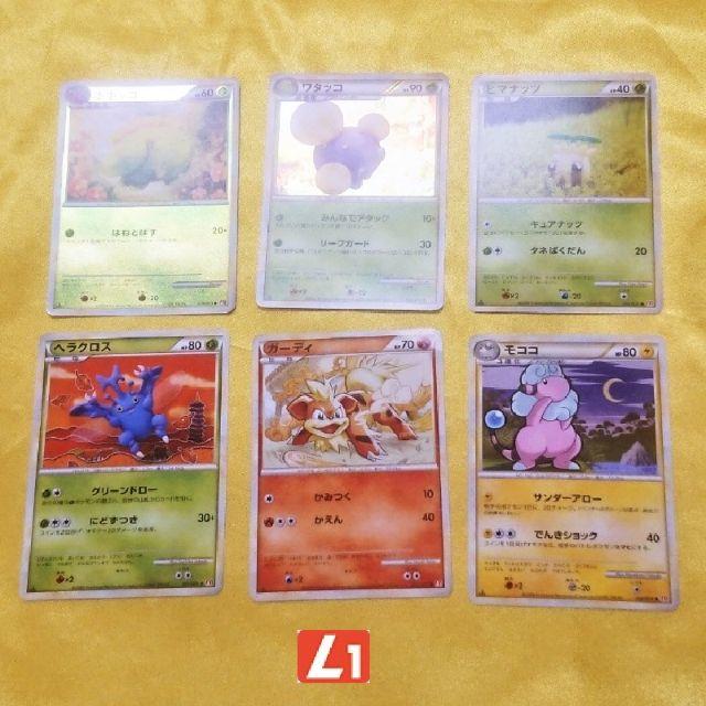 ポケモン ポケモンカード Legend ハートゴールドコレクション より ６枚の通販 By スカジャン アロハの B R ビー アール ポケモンならラクマ