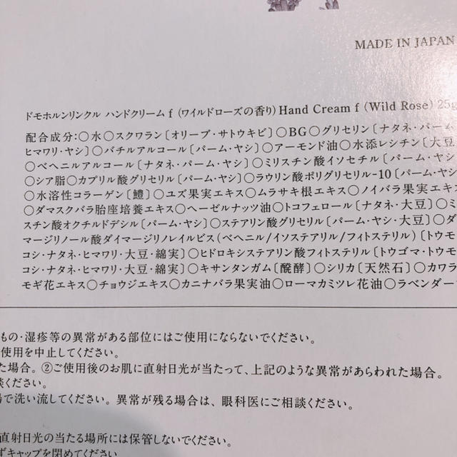 再春館製薬所(サイシュンカンセイヤクショ)のドモホルンリンクル　ハンドクリームセット コスメ/美容のボディケア(ハンドクリーム)の商品写真