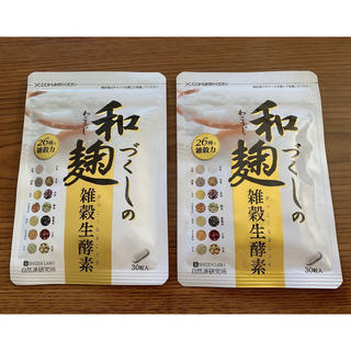 和麹づくしの雑穀生酵素2つセット(ダイエット食品)