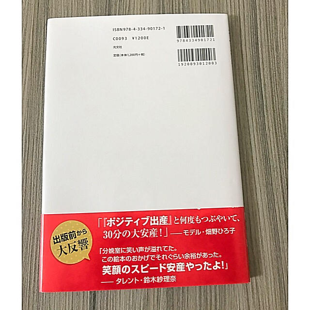 光文社(コウブンシャ)のキセキ エンタメ/ホビーの雑誌(結婚/出産/子育て)の商品写真