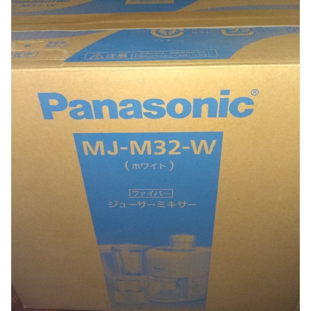 Panasonic ジューサーミキサー MJ-M32Wジューサー消費電力