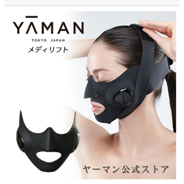 YA-MAN メディリフト