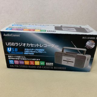 OHM RCS-U500K-S(ラジオ)