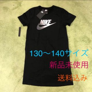 ナイキ(NIKE)のNIKE ナイキ ワンピース ガールズ 130〜140サイズ 新品未使用(ワンピース)