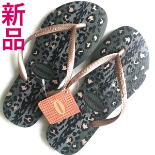 ハワイアナス(havaianas)の【新品】ハワイアナス Havaianas ビーチサンダル　ヒョウ柄　アニマル柄　(ビーチサンダル)