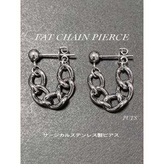 シュプリーム(Supreme)の激安・送料込!!【ファットチェーンピアス】G-DRAGON(ピアス(両耳用))