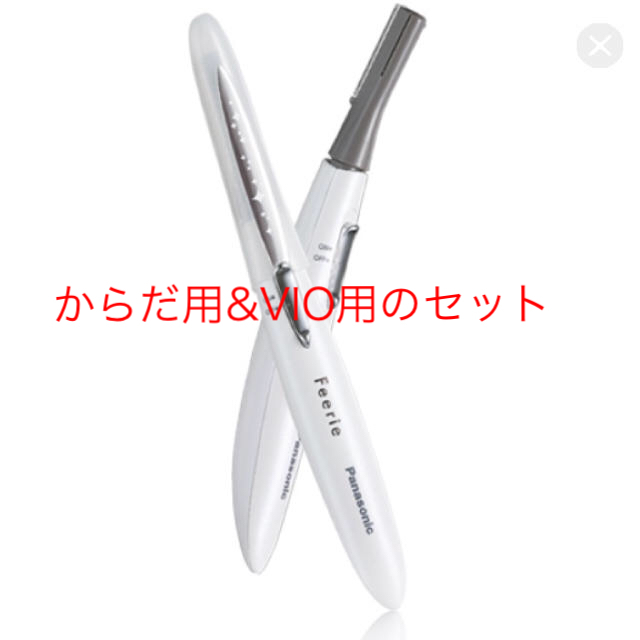 Panasonic(パナソニック)の💐あき様専用💐ミュゼ  シェーバーセット スマホ/家電/カメラの美容/健康(レディースシェーバー)の商品写真