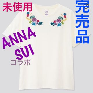 アナスイ(ANNA SUI)の【未使用】ユニクロ　アナスイ　コラボUT 花柄　刺繍Tシャツ　ホワイト　完売品(Tシャツ(半袖/袖なし))