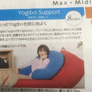 Yogibo ヨギボーサポート●アクアブルー●新品●送料込み(クッション)