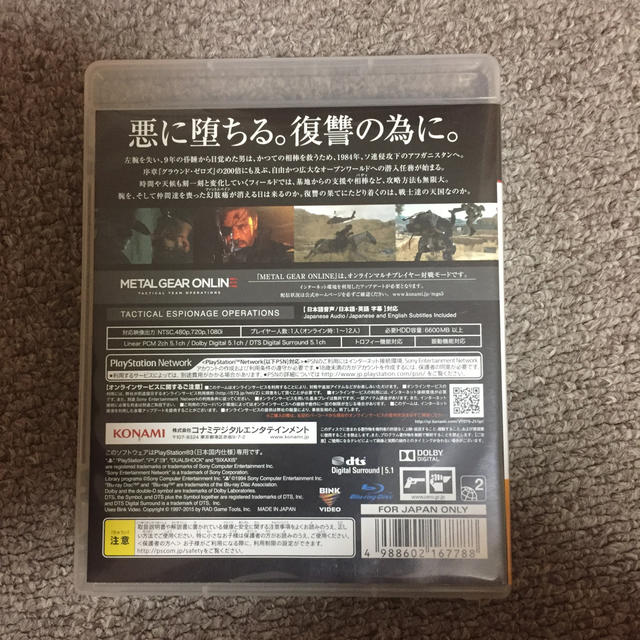メタルギア ソリッド V ファントムペイン Ps3の通販 By イザナギ S Shop ラクマ メタルギア ソリッド V ファントムペイン Ps3の通販 By イザナギ S Shop ラクマ