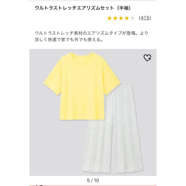 UNIQLO(ユニクロ)のUNIQLO  ウルトラストレッチ　エアリズムセット　ルームウェア レディースのルームウェア/パジャマ(ルームウェア)の商品写真