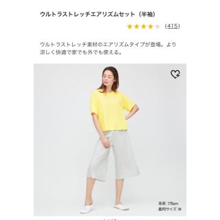 ユニクロ(UNIQLO)のUNIQLO  ウルトラストレッチ　エアリズムセット　ルームウェア(ルームウェア)