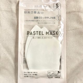 イオン(AEON)のマスク　生成　イオン　洗って使える3Dマスク　大人用Sサイズ(日用品/生活雑貨)