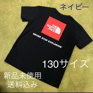 ザノースフェイス(THE NORTH FACE)のノースフェイス Tシャツ 130サイズ 新品未使用(Tシャツ/カットソー)