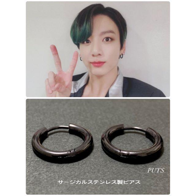 防弾少年団(BTS)(ボウダンショウネンダン)のBTS・ジョングク着用タイプ【ブラックフープピアス 12mm】 メンズのアクセサリー(ピアス(両耳用))の商品写真