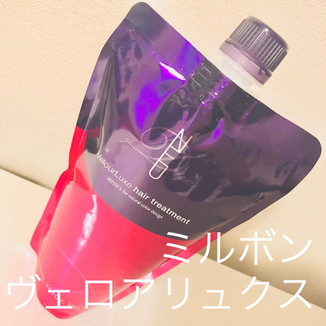 ミルボン ディーセス ノイドゥーエ ヴェロアリュクス トリートメント