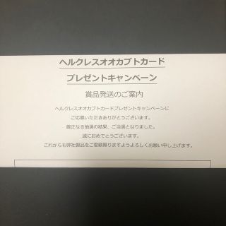 ヘラクレスオオカブト　ネブ博士サイン入り