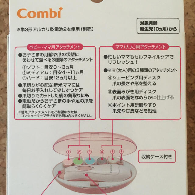 Combi mini(コンビミニ)のcombi✴︎ネイルケアセット キッズ/ベビー/マタニティの洗浄/衛生用品(爪切り)の商品写真