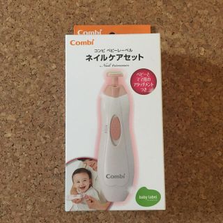 コンビミニ(Combi mini)のcombi✴︎ネイルケアセット(爪切り)