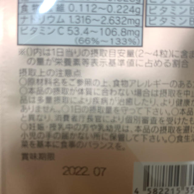 【サプリ】すっきり小粒　30粒入り1袋　お茶付き コスメ/美容のダイエット(ダイエット食品)の商品写真