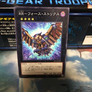 ユウギオウ(遊戯王)のレイドラプターズ フォースストリクス ノーマル(シングルカード)