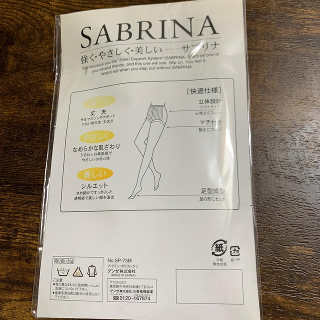 Sabrina(サブリナ)のSABRINA　サブリナ バーモンブラウン　ストッキング レディースのレッグウェア(タイツ/ストッキング)の商品写真