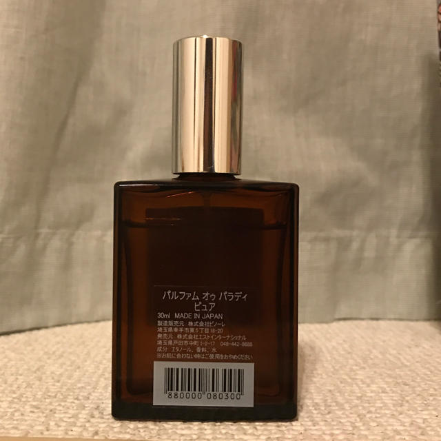 AUX PARADIS(オゥパラディ)のオゥパラディ　ピュア　30ml コスメ/美容の香水(香水(女性用))の商品写真