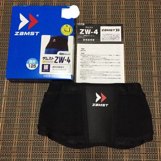 ザムスト(ZAMST)の新品未使用  ザムスト  腰サポーター  ZW-4  Sサイズ(トレーニング用品)