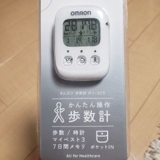 オムロン(OMRON)のオムロン 歩数計 HJ-325(ウォーキング)