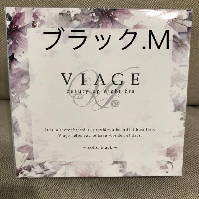 viage ナイトブラ　M レディースの下着/アンダーウェア(ブラ)の商品写真