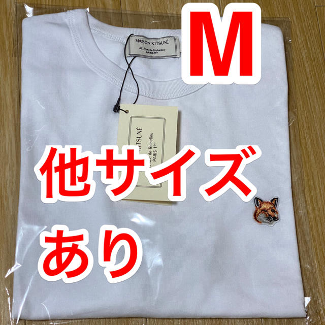 MAISON KITSUNE'(メゾンキツネ)のメゾンキツネ シングル ホワイトM メンズのトップス(Tシャツ/カットソー(半袖/袖なし))の商品写真