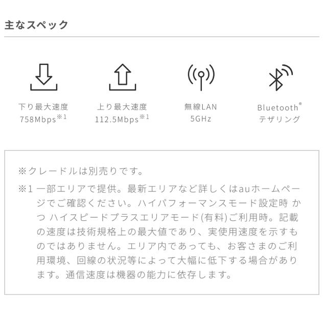 au(エーユー)のau Speed Wi-Fi NEXT W05 スマホ/家電/カメラのスマートフォン/携帯電話(その他)の商品写真
