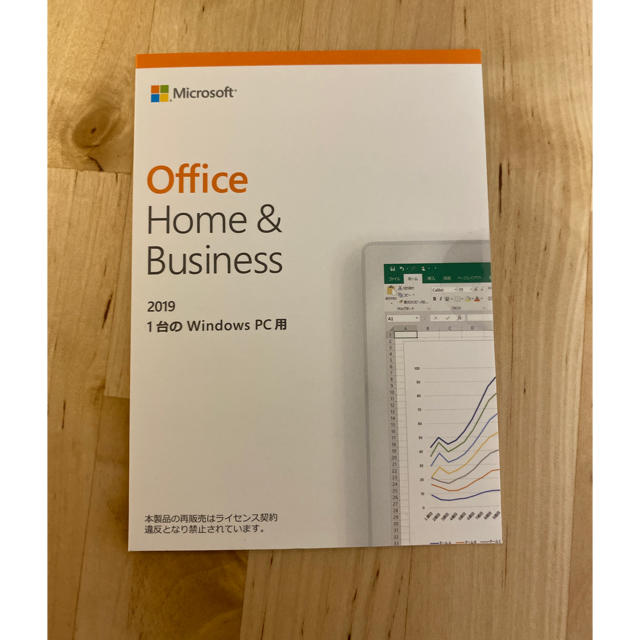 Office Home & Business 2019 新品未開封品 | svetinikole.gov.mk