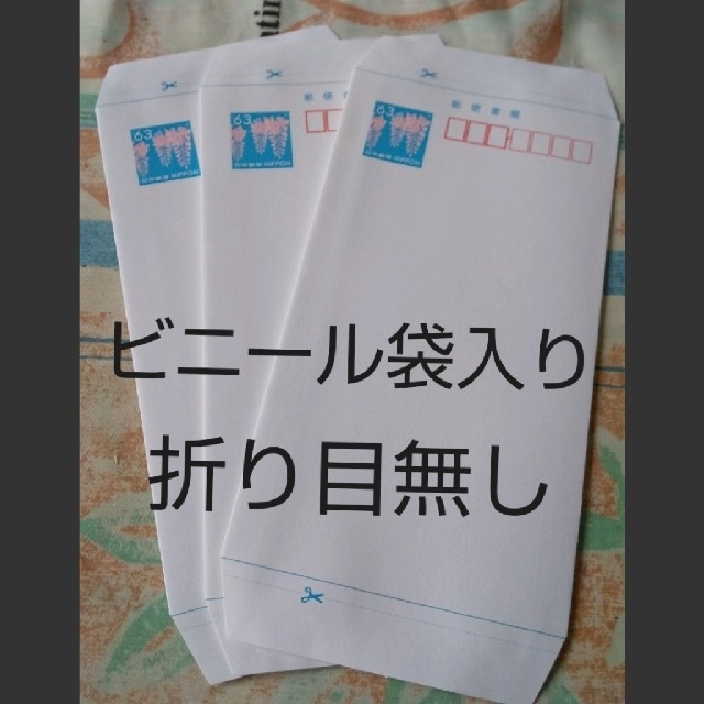 ミニレター 63円 3枚 エンタメ/ホビーのコレクション(使用済み切手/官製はがき)の商品写真
