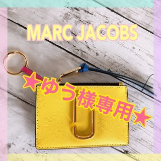 マークジェイコブス(MARC JACOBS)の★ゆう様専用★他の方は購入しないでください！(キーケース)