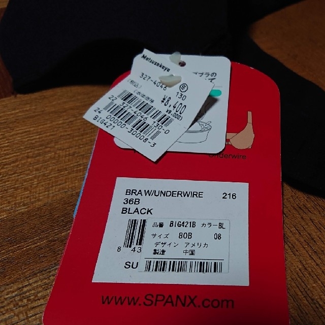 SPANX(スパンクス)のSPANX シームレスカップブラ レディースの下着/アンダーウェア(ブラ)の商品写真